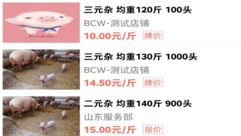 不愁卖猪[图2]
