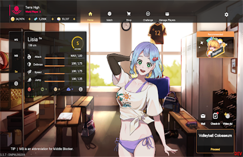 排球故事国际服图2