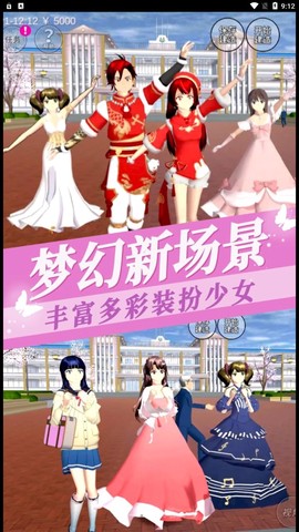 樱花校园千乐之章图2