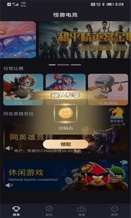 怪兽电竞[图1]