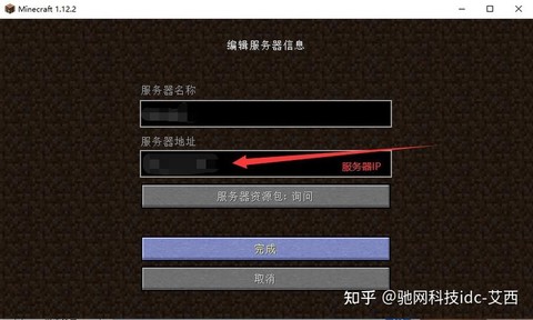 我的世界服务器怎么开[图2]