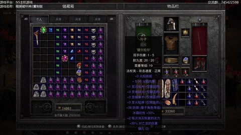 ns暗黑破坏神送什么[图2]