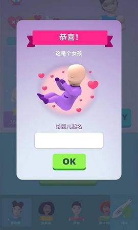 妈妈生宝宝图1