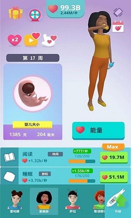 妈妈生宝宝图2