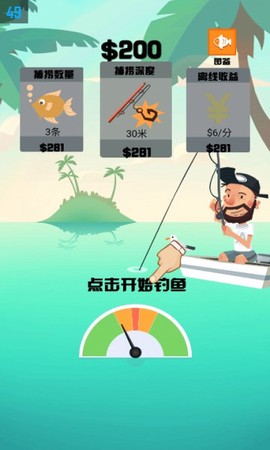 渔夫之冒险图2