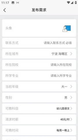 星八课[图3]
