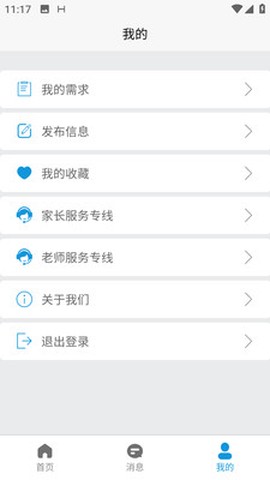 星八课图1