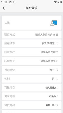 星八课图2