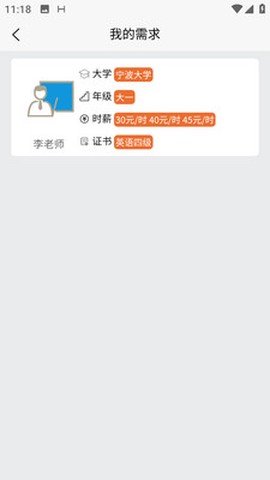 星八课图3