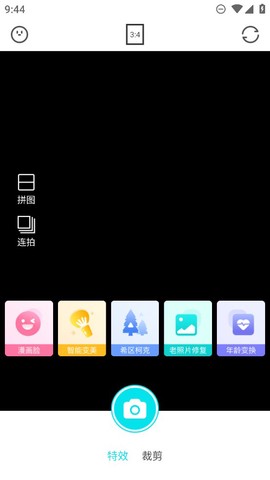 花容相机图2