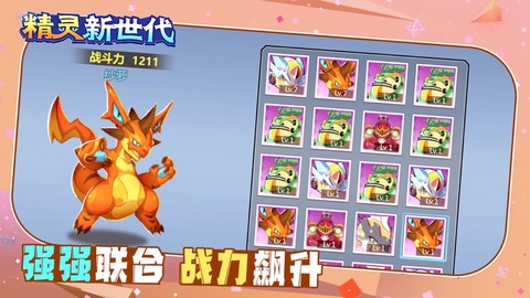 精灵新世代图2