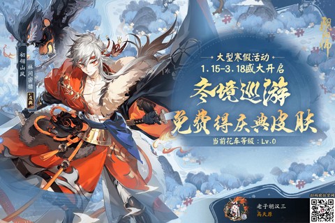 阴阳师买的皮肤怎么换[图1]