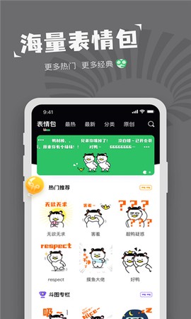 每日表情包制作图1