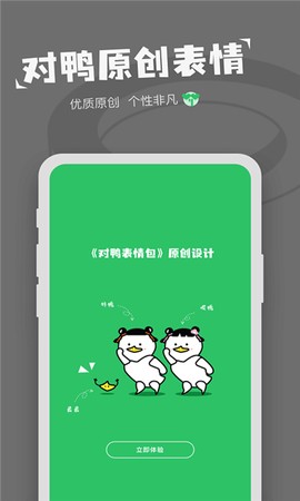 每日表情包制作图2