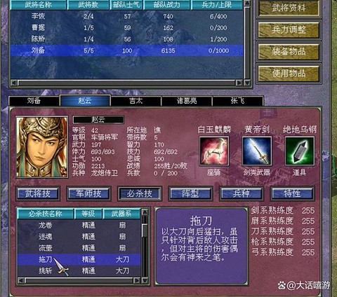 三国群英传什么技能好