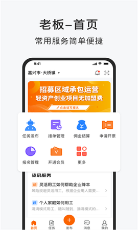 智运小时工图2