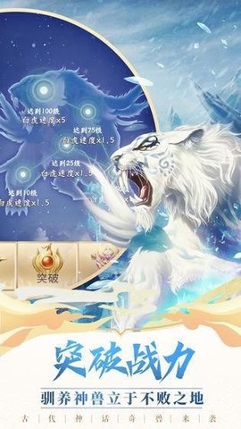 异兽修真传[图1]