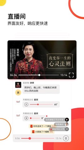 天雁商学院图3