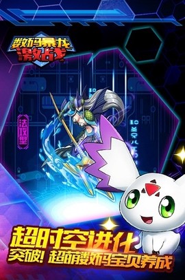 数码暴龙：激战图1