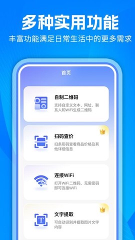 扫一扫全能王图1