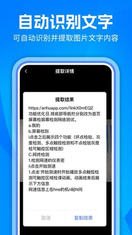 扫一扫全能王图3