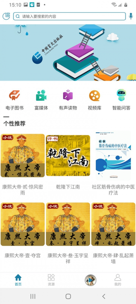 听海网图3