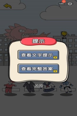 我选的贼准图2