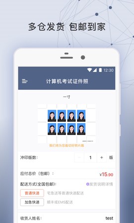 签证照片图1