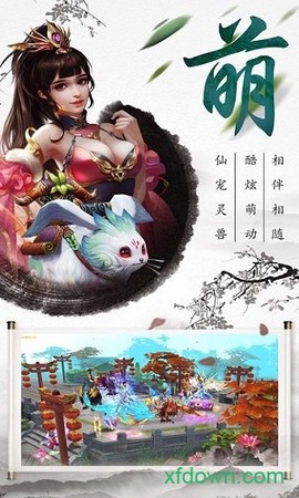 月影大陆图1