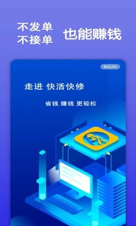 快活快修[图1]