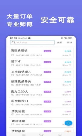 快活快修图2