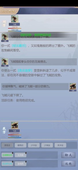 神侠江湖[图2]
