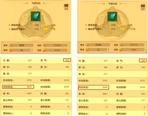 天龙八部战力怎么提升
