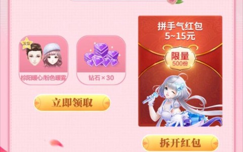 QQ炫舞怎么给红包[图1]
