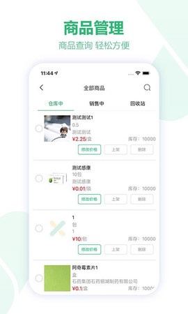 药械网商家版图2