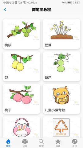 偏爱填色书图1