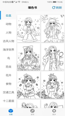 偏爱填色书图3