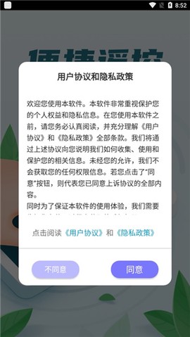手机空调万能遥控[图1]