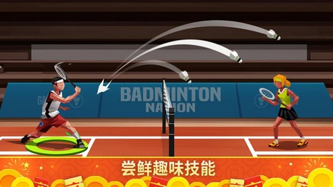 羽毛球高高手图2
