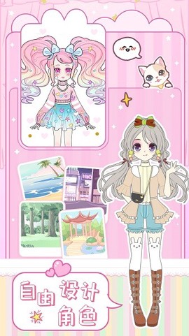 公主换装少女日记图1