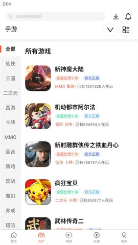 酷玩游戏盒图2