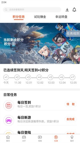 酷玩游戏盒图3