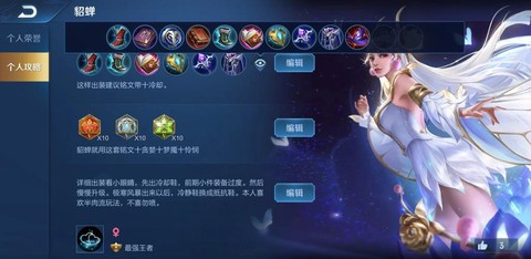 王者荣耀貂蝉怎么玩[图1]