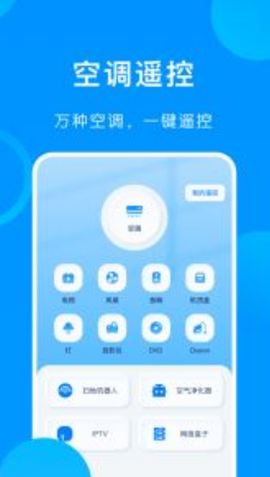 万能手机伴侣图1