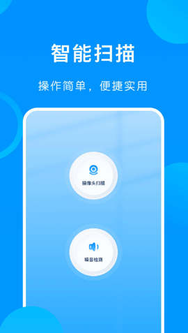 万能手机伴侣图2