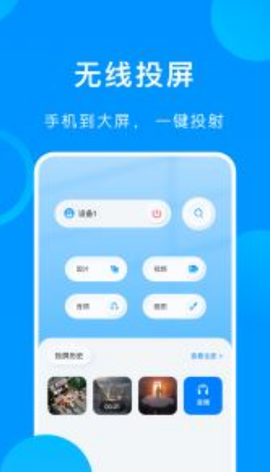 万能手机伴侣图3