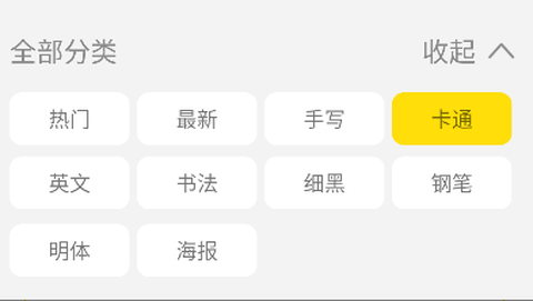 字体多多[图2]