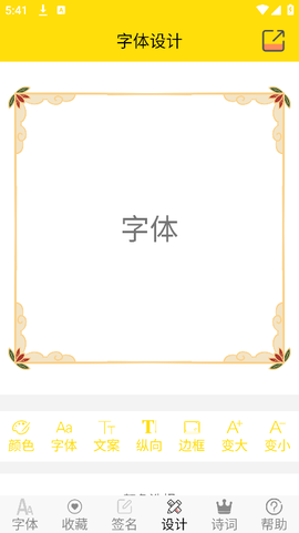 字体多多图1