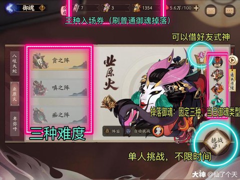阴阳师业火原怎么打