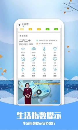 磨叽天气图2